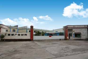 Chiny Zhaoqing AIBO New Material  Technology CO.,Ltd profil firmy